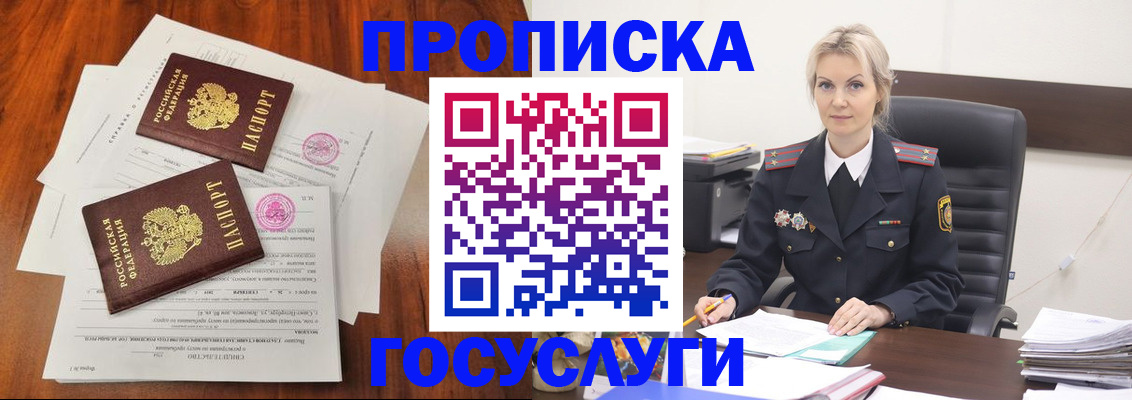 временная прописка в Галиче