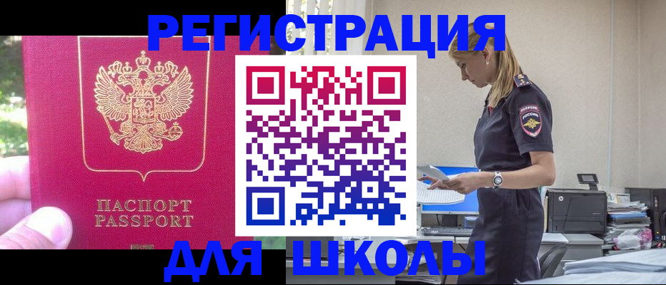 купить прописку в Галиче