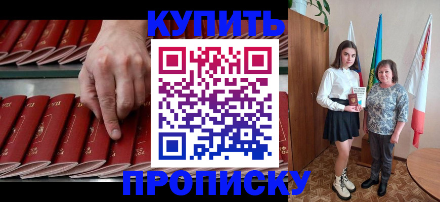 прописка регистрация в Галиче