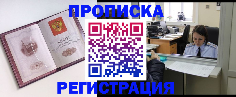 временная прописка в Галиче