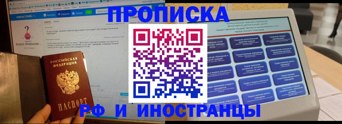 временная регистрация надежно в Галиче