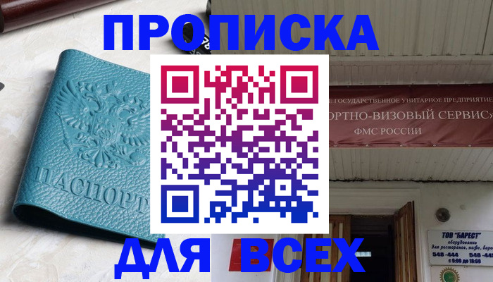 прописка иностранных граждан в Галиче