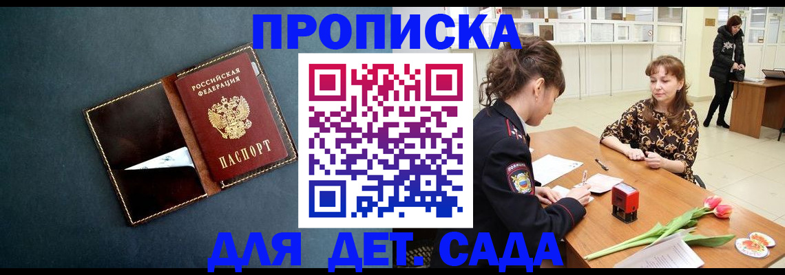 временная регистрация гарантия в Галиче