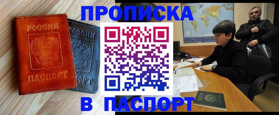 прописка для школы в Галиче